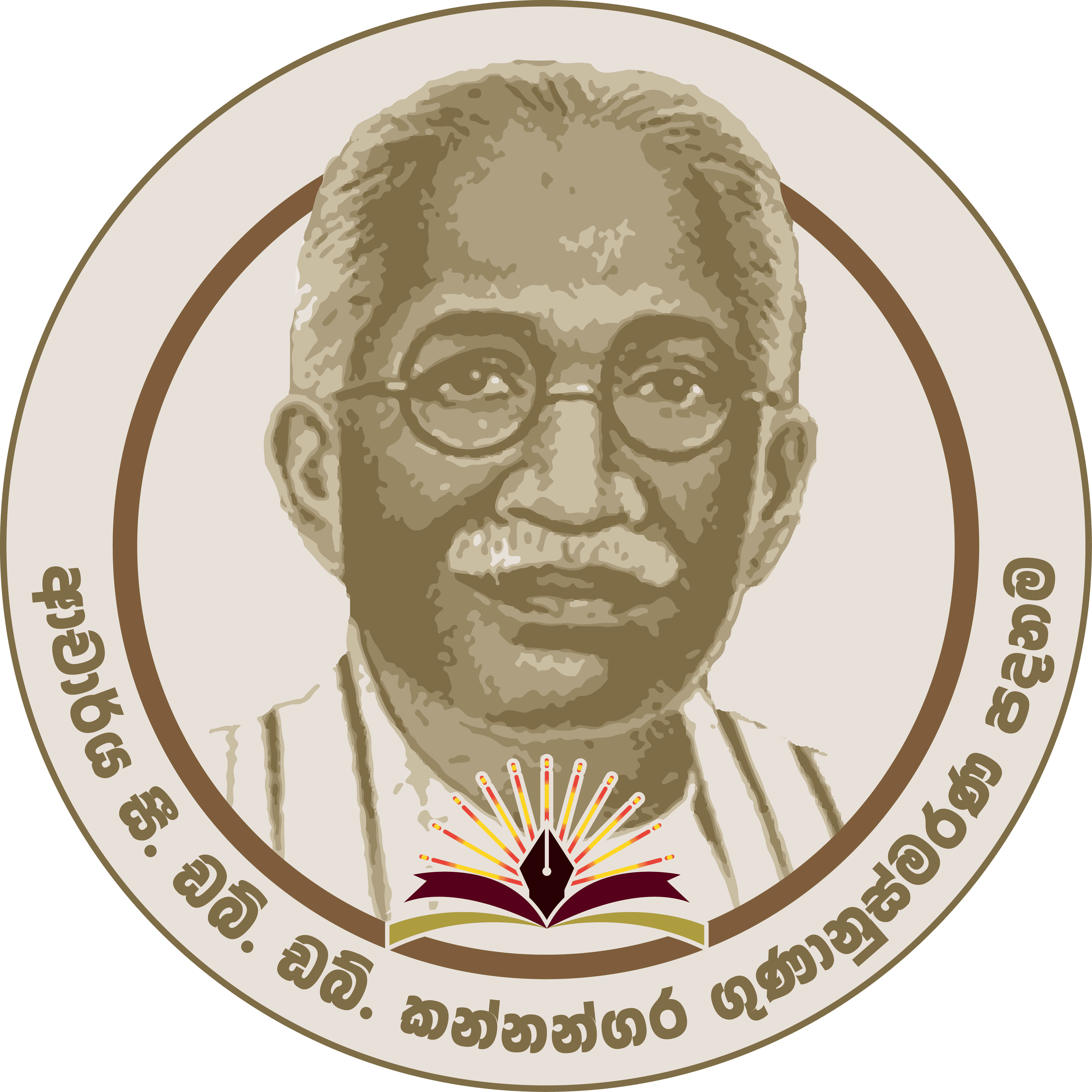 පදනමේ නිල අනන්යතාව