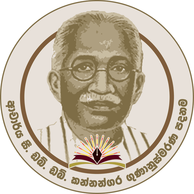 කන්නන්ගර පදනම